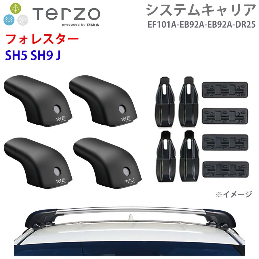 【最大7,500円OFFクーポン 7/18～】TERZO テルッツォ システムキャリア フォレスター SH5 SH9 J 一台分 EF101A EB92A EB92A DR25 フット エアロバー シルバー 取付ホルダー パーツキング E1E1｜パーツキング店