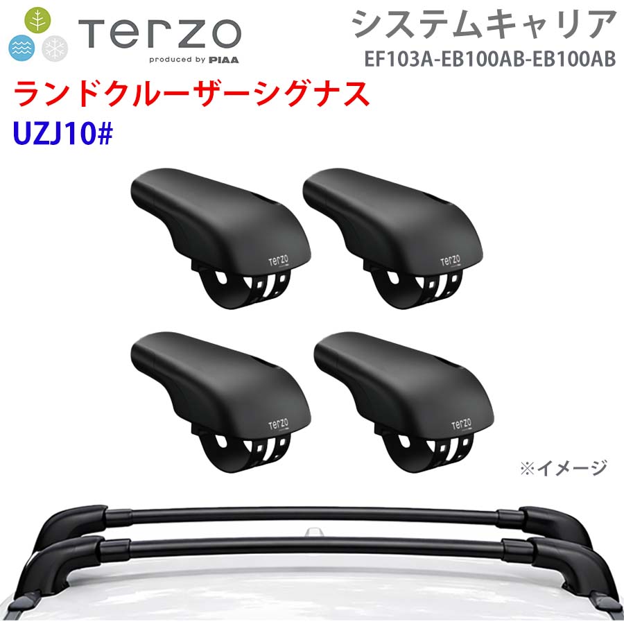 【最大7,500円OFFクーポン 7/18～】TERZO テルッツォ システムキャリア ランドクルーザーシグナス UZJ10# 一台分 EF103A EB100AB EB100AB フット エアロバー パーツキング E1E1｜パーツキング店 24,553円