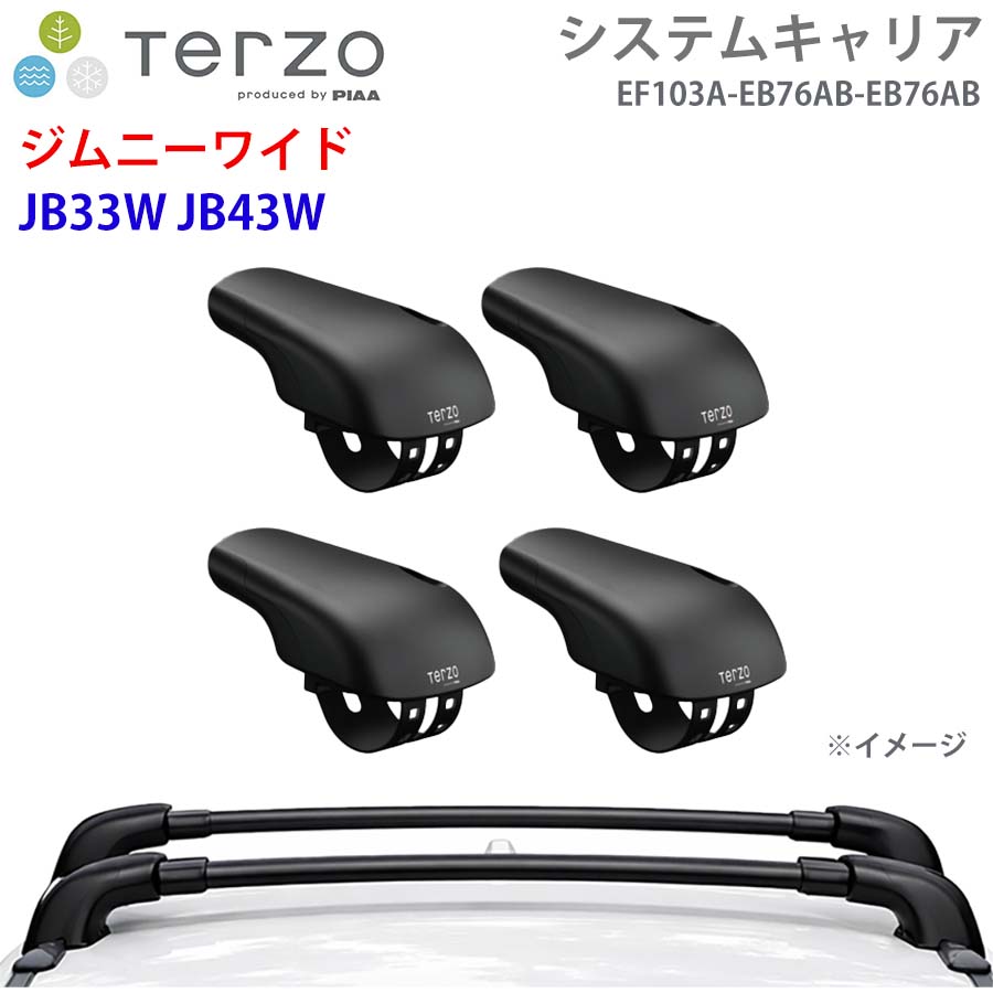 TERZO テルッツォ システムキャリア ジムニーワイド JB33W JB43W 一台分 EF103A EB76AB EB76AB フット エアロバー パーツキング E1E1｜パーツキング店