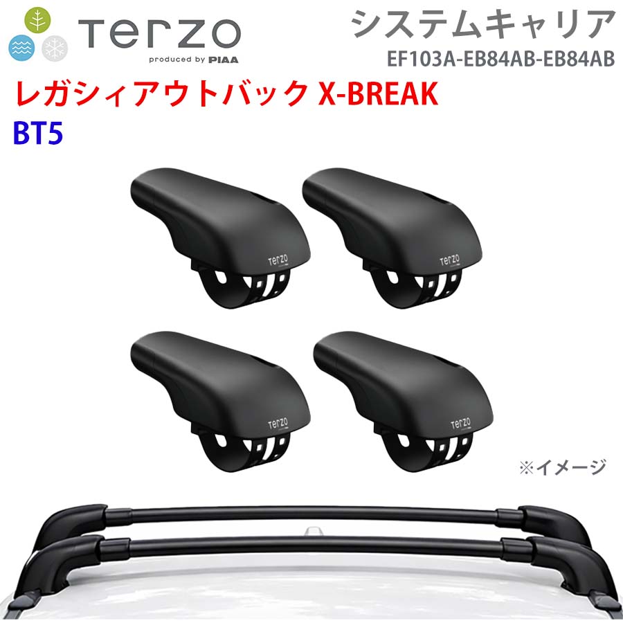 【最大7,500円OFFクーポン 7/18~】TERZO テルッツォ システムキャリア レガシィアウトバック X-BREAK BT5 一台分 EF103A EB84AB EB84AB フット エアロバー パーツキング E1E1|パーツキング店