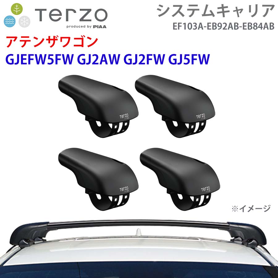 【最大7,500円OFFクーポン 7/18~】TERZO テルッツォ システムキャリア アテンザワゴン GJEFW5FW GJ2AW GJ2FW GJ5FW 一台分 EF103A EB92AB EB84AB フット エアロバー パーツキング E1E1|パーツキング店