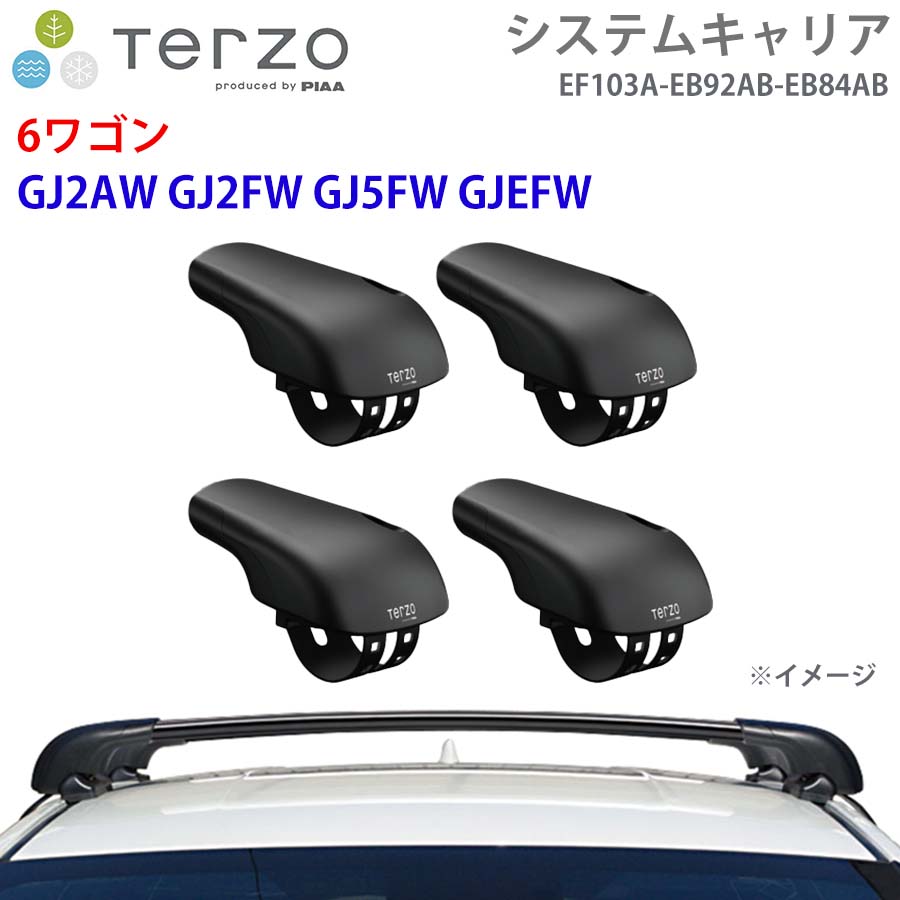 【最大7,500円OFFクーポン 7/18～】TERZO テルッツォ システムキャリア 6ワゴン GJ2AW GJ2FW GJ5FW GJEFW 一台分 EF103A EB92AB EB84AB フット エアロバー パーツキング E1E1｜パーツキング店