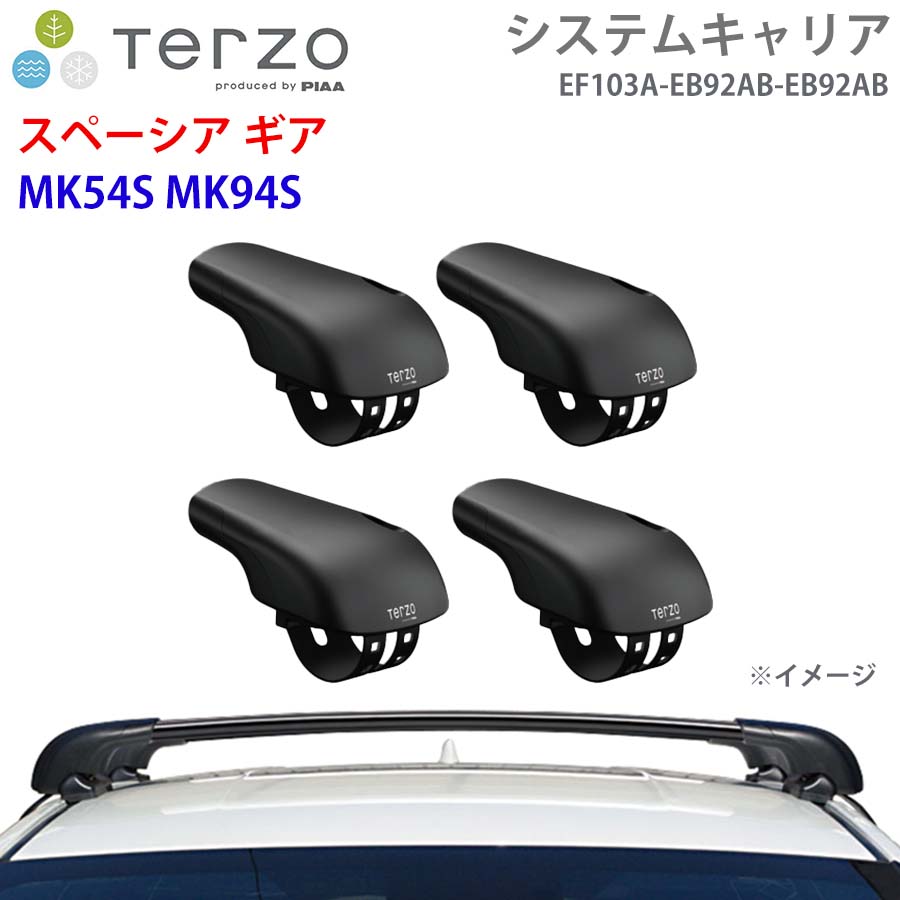 【最大7,500円OFFクーポン 7/18～】TERZO テルッツォ システムキャリア スペーシア ギア MK54S MK94S 一台分 EF103A EB92AB EB92AB フット エアロバー パーツキング E1E1｜パーツキング店