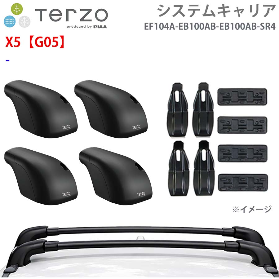 【最大7,500円OFFクーポン 7/18～】TERZO テルッツォ システムキャリア X5【G05】 一台分 EF104A EB100AB EB100AB SR4 フット エアロバー 取付ホルダー パーツキング E1E1｜パーツキング店