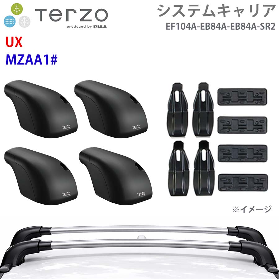 【最大7,500円OFFクーポン 7/18~】TERZO テルッツォ システムキャリア UX MZAA1# 一台分 EF104A EB84A EB84A SR2 フット エアロバー シルバー 取付ホルダー パーツキング E1E1|パーツキング店