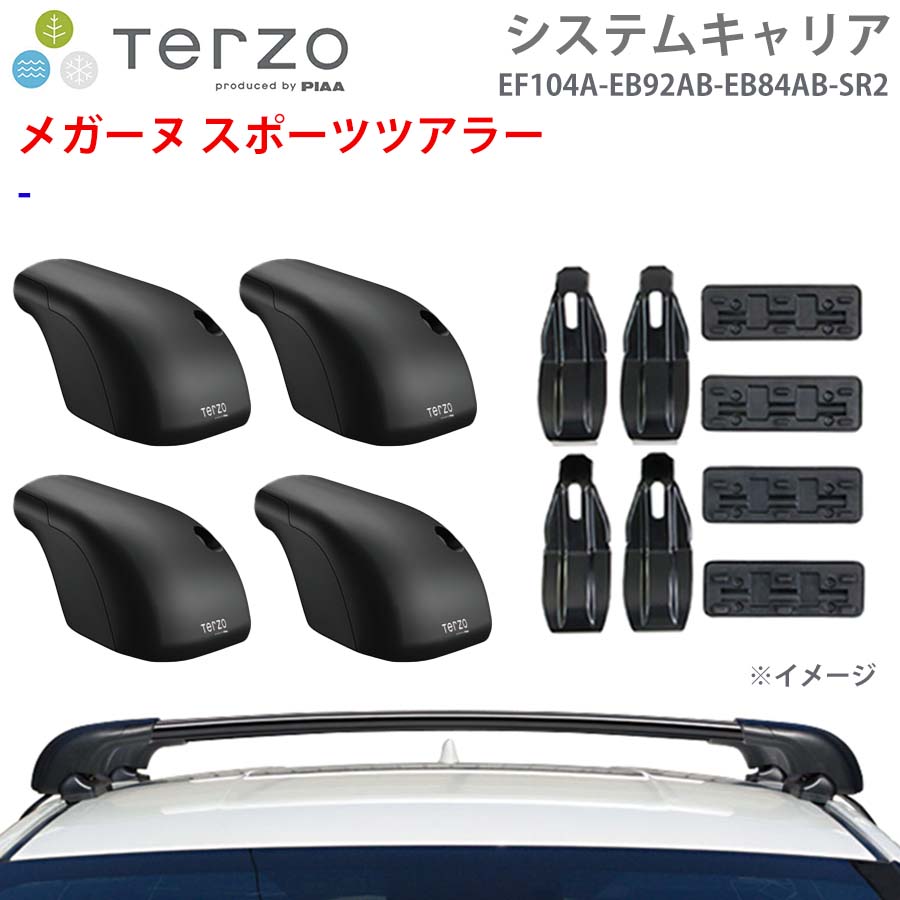 【最大7,500円OFFクーポン 7/18～】TERZO テルッツォ システムキャリア メガーヌ スポーツツアラー 一台分 EF104A EB92AB EB84AB SR2 フット エアロバー 取付ホルダー パーツキング E1E1｜パーツキング店