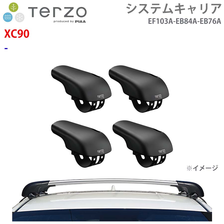 【最大7,500円OFFクーポン 7/18～】TERZO テルッツォ システムキャリア XC90 一台分 EF103A EB84A EB76A ー フット エアロバー シルバー パーツキング E1E1｜パーツキング店
