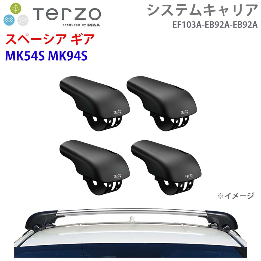 【最大7,500円OFFクーポン 7/18~】TERZO テルッツォ システムキャリア スペーシア ギア MK54S MK94S 一台分 EF103A EB92A EB92A フット エアロバー シルバー パーツキング E1E1|パーツキング店