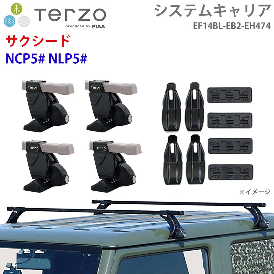 【最大7,500円OFFクーポン 7/18~】TERZO テルッツォ システムキャリア サクシード NCP5# NLP5# 一台分 EF14BL EB2 EH474 フット スクエアバー 取付ホルダー パーツキング E1E1|パーツキング店