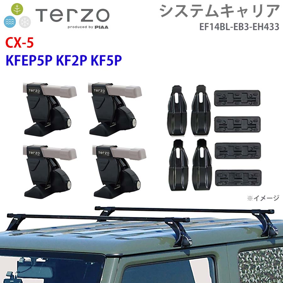 【最大7,500円OFFクーポン 7/18～】TERZO テルッツォ システムキャリア CX-5 KFEP5P KF2P KF5P 一台分 EF14BL EB3 EH433 フット スクエアバー 取付ホルダー パーツキング E1E1｜パーツキング店 15,924円