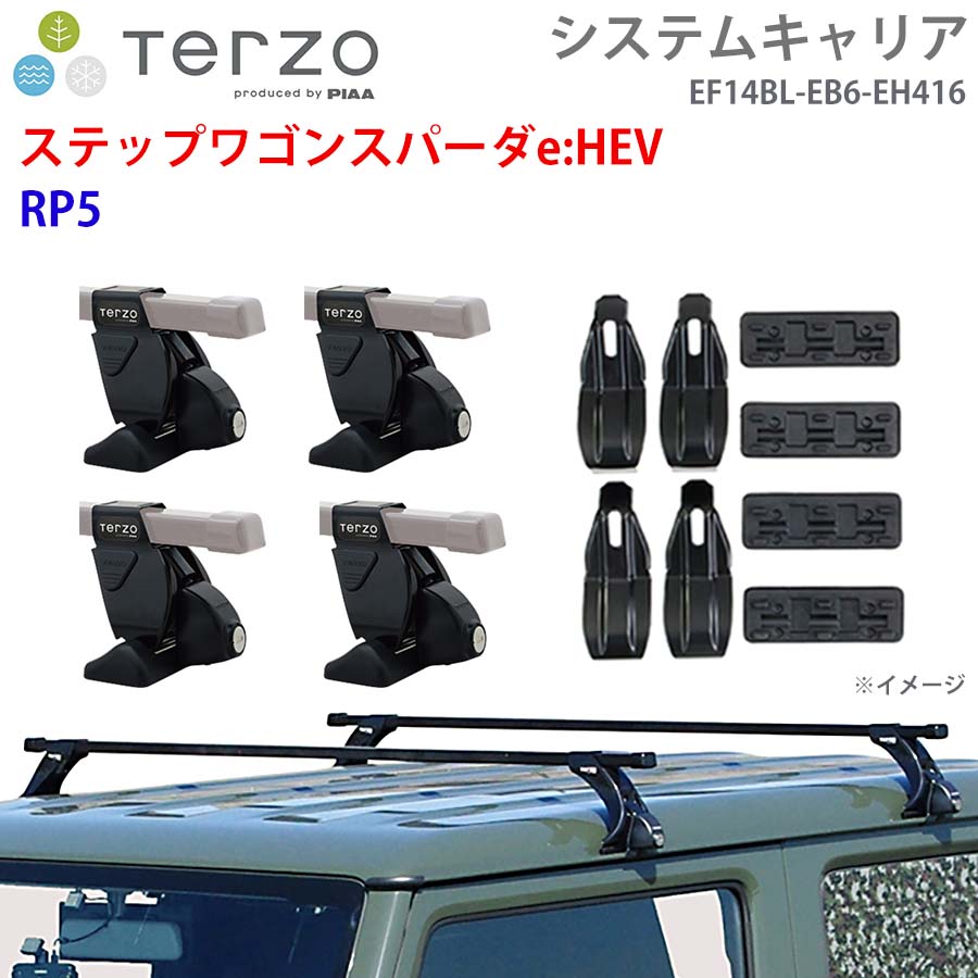 TERZO テルッツォ システムキャリア ステップワゴンスパーダe:HEV RP5 一台分 EF14BL EB6 EH416 フット スクエアバー 取付ホルダー パーツキング E1E1｜パーツキング店 15,367円