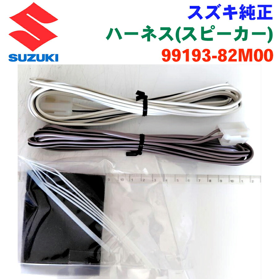 楽天市場】スズキ純正部品 ジムニー JB64W用 バックアイカメラ99195