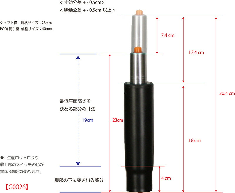 楽天市場 G0026 オフィスチェア Oaチェア用上下昇降窒素ガス圧シリンダー 低座面用 L 304mm パスカルジャパン