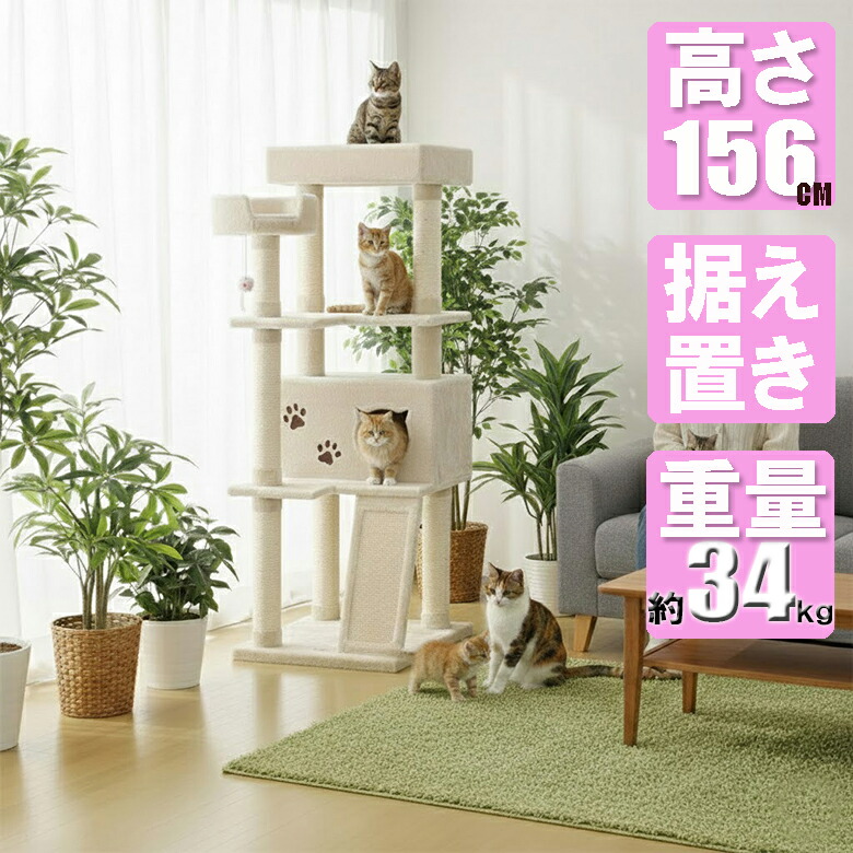 楽天市場】大型猫対応 キャットタワー CW-T0922 高密度MDF 約34kg 重量