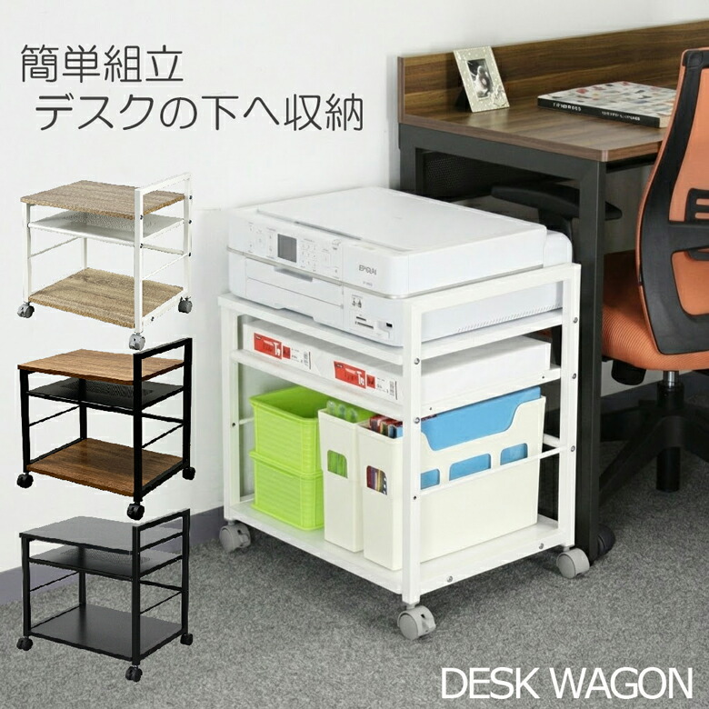 楽天市場】【机やテーブルの下に収納可能】PJC-7002☆ 引出し付き