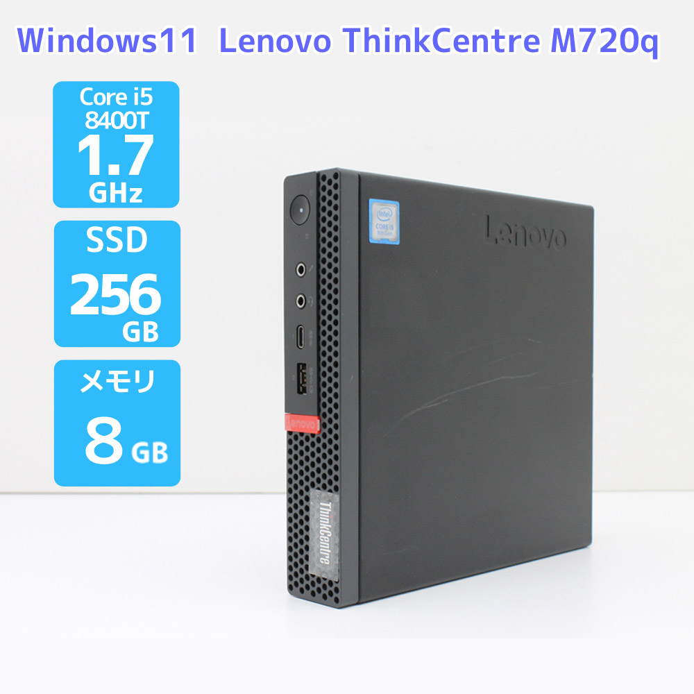 楽天市場】【本日お得 ポイント6倍】Lenovo 超軽量 ThinkCentre M720q