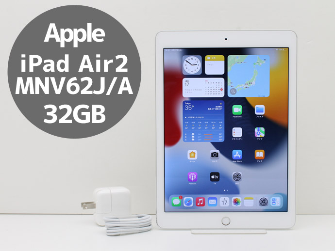 iPad Air2 Wi-Fiモデル 32GB MNV62J/A シルバー 9.7インチディスプレイ搭載 Cランク B81T 中古