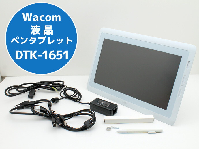 液晶書き込み経口避妊薬 15.6型 盛りだくさん固定ディスク WACOM DTK-1651 液ため桶 Full 固定ディスク(1920 x 1080)  ワコム G13H 中古