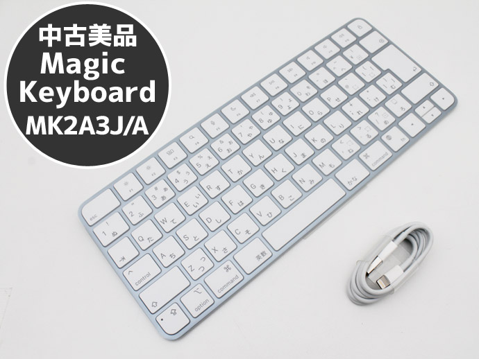 楽天市場】【美品】Apple アップル 純正 Magic Keyboard（テンキー付き 