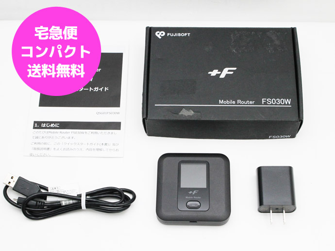 楽天市場 送料無料 宅急便コンパクト モバイルwi Fiルーター F Fs030w Fujisoft 中古 Pcショップeyes