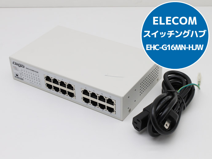 楽天市場】エレコム ギガビットスイッチングハブ EHC-G16MN-HJW