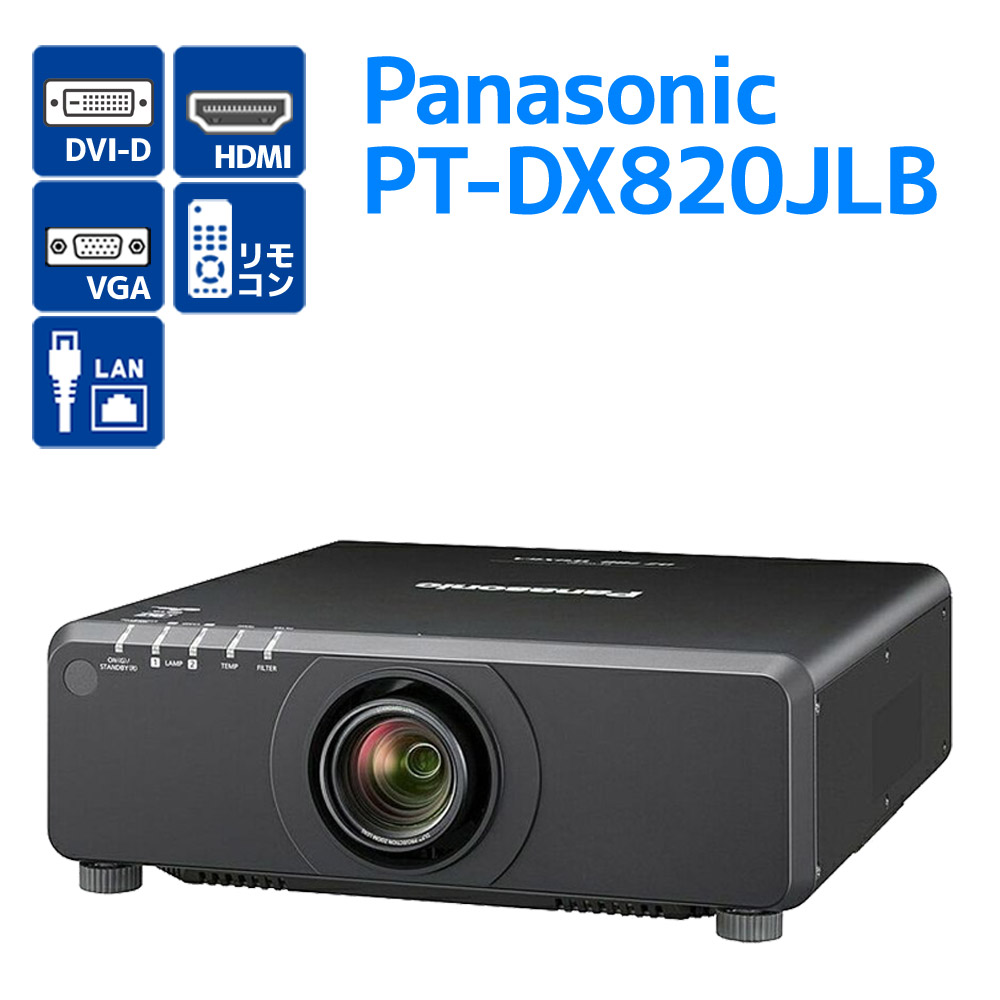 楽天市場】Panasonic パナソニック PT-DW750JW DLPプロジェクター
