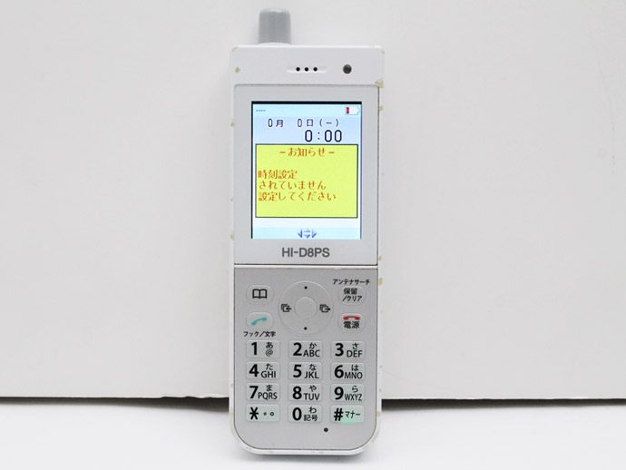 楽天市場 大量入荷中 中古 Phs 日立 Hi D8ps ビジネスフォン デジタルコードレス 電話機 Acアダプタ付属 安心の初期化 動作確認済み 送料無料 100日保証 P7 Pcショップeyes