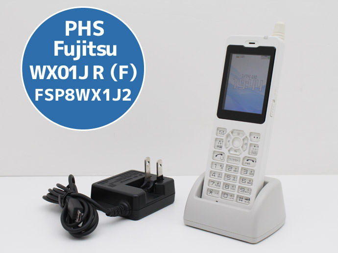 楽天市場】WX01J B(F) 富士通 PHS電話機 ビジネスホン FSP8WX1J4
