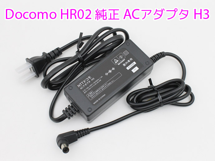 Speed Wi-Fi HOME 5G L13 本体とACアダプター Speed Wi-Fi HOME 5G L13 本体＋ACアダプタ