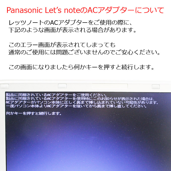 WEBカメラ搭載MicrosoftOffice2019付き送料無料ノートパソコンWindows10PanasonicLet'snoteCF-LX5PDEVS第6世代Corei5メモリ4GBSSD128GBBランクG4【中古】