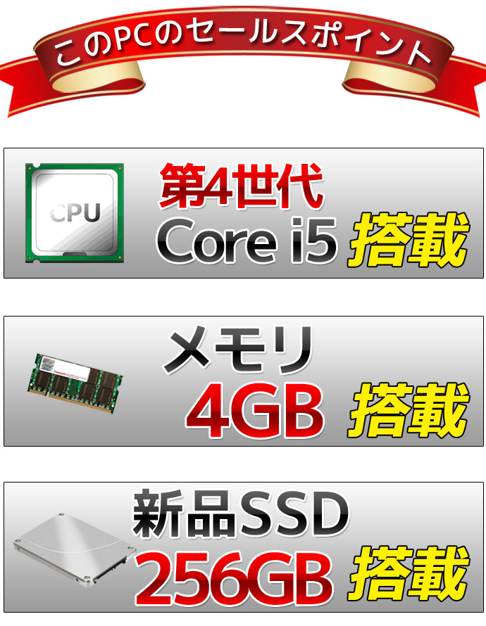 新作多数 ノートパソコン Office付き Nec Versaproシリーズ 新品ssd搭載 15 6インチ液晶 第4世代 Core I5搭載 Windows10 メモリ 4gb Ssd 256gb Dvd Rw Hdmi ノートpc 中古パソコン オフィス X1t Fucoa Cl