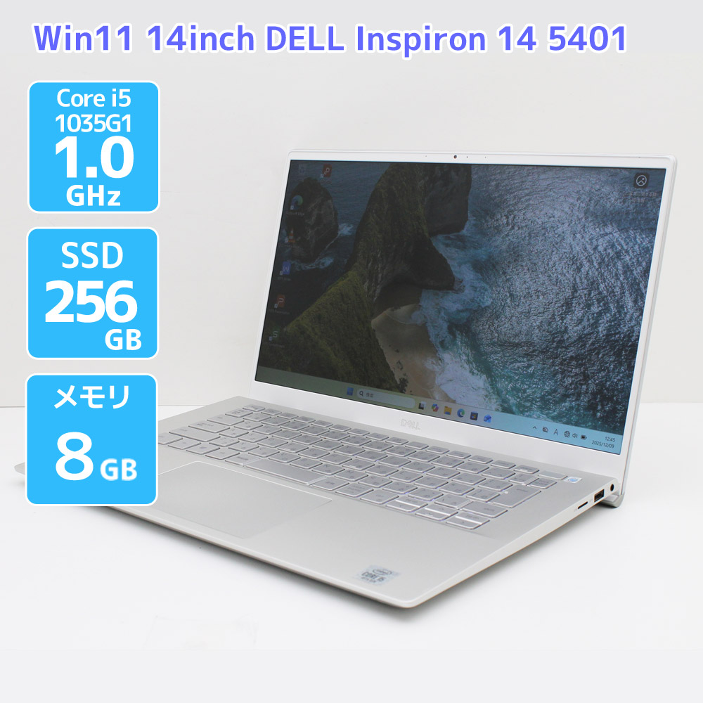 万覚え帳マイコン  Windows11 DELL Inspiron 14 5401 Core i5 1035G1 1.0GHz 記憶装置 8GB SSD 256GB（NVMe M.2）14in WEB写真機積み上げる B序列付ける F17H 中古【万覚え帳マイコン 本体】