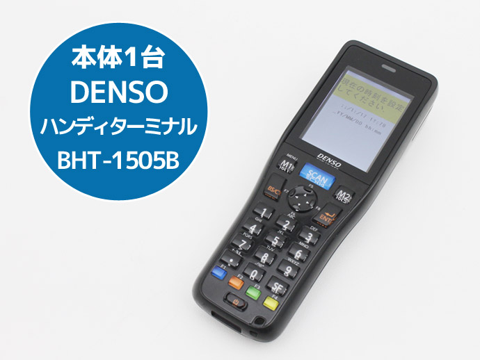 楽天市場】【DENSO】デンソーウェーブ 超小型軽量ハンディターミナル