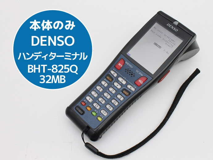 楽天市場】DENSO デンソー ハンディターミナル BHT-1281QULWB-CE