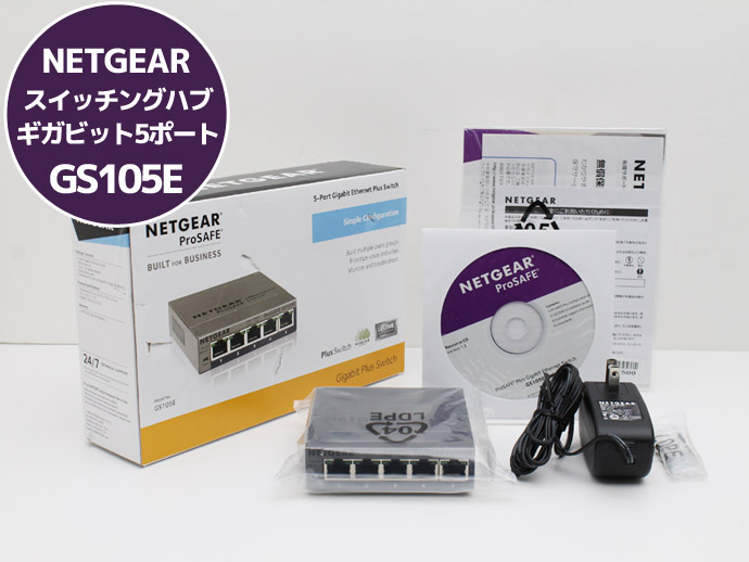 NETGEAR GS105Ev2 5ポート GbE スイッチングハブ4台セット ☆NETGEAR