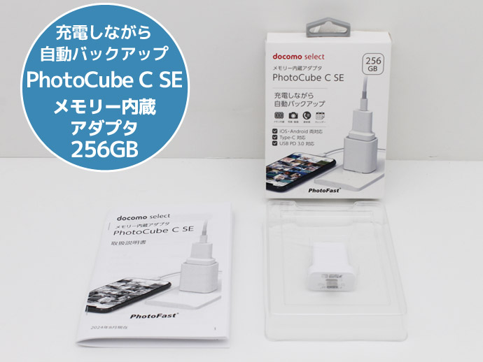 PhotoCube C SE メモリー内臓アダプタ 楽天市場】メモリー内蔵アダプタ PhotoCube C SE＜128GB