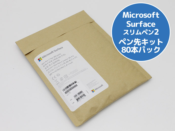 【新品】マイクロソフト Microsoft Surfece スリムペン 2 ペン先キット(80本パック)NJ1-00002 E15H【宅急便コンパクト】|中古パソコンのPCEYES
