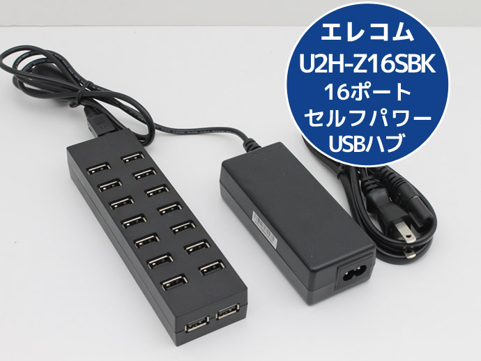 楽天市場】エレコム 7ポート USBハブ USB 3.0 対応 強力