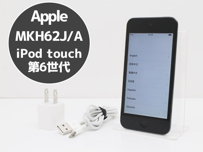 iPod touch 第6世代 16GB MKH62J/A A1574 スペースグレイ Spacegray Apple アップル アイポッド タッチ Cランク C13H【中古】【宅急便コンパクト】