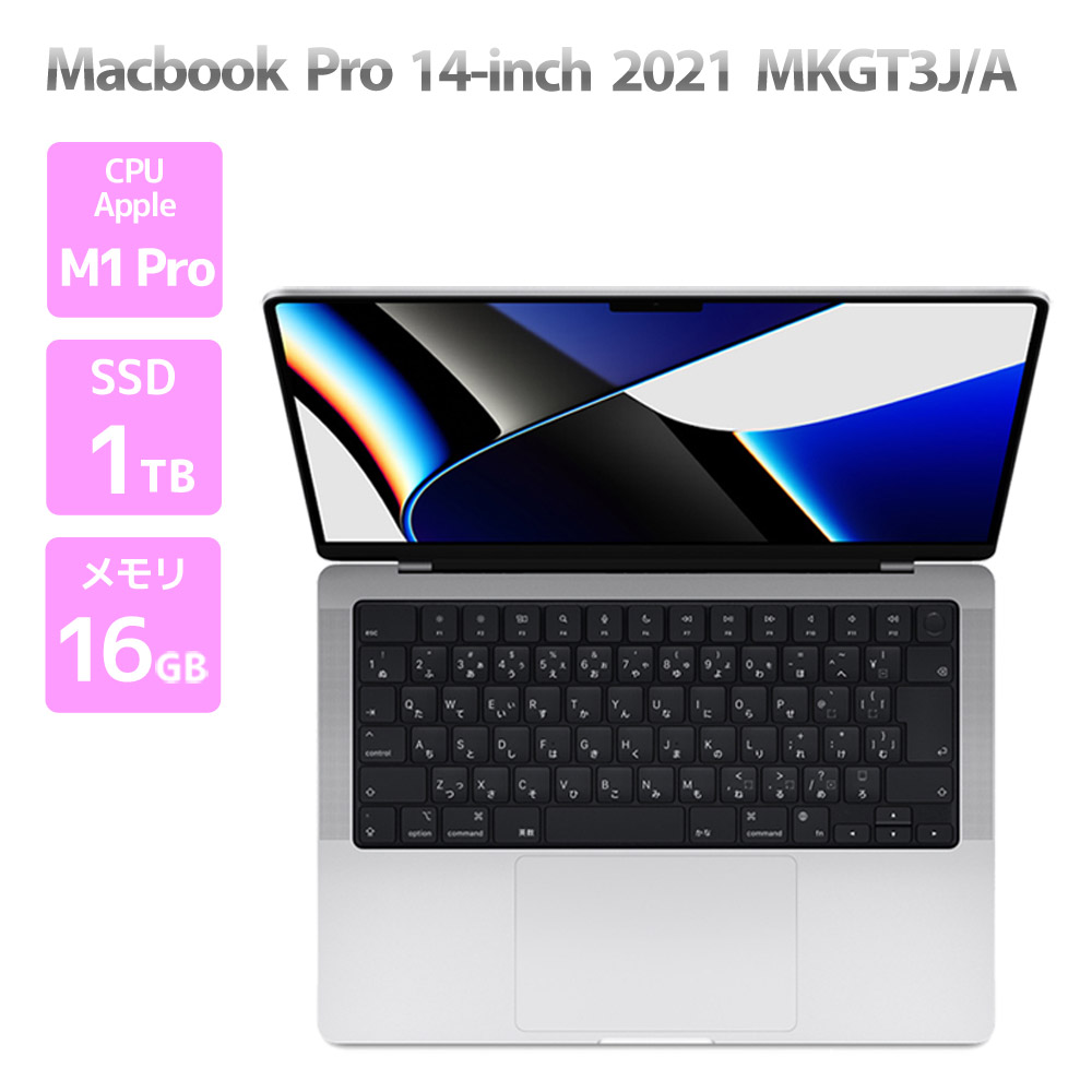 楽天市場】Apple Macbook Pro 14-inch,2021 MKGQ3J/A A2442 英字