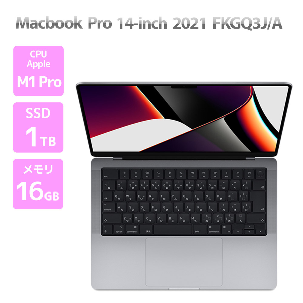 楽天市場】Apple Macbook Pro 14-inch,2021 MKGQ3J/A A2442 英字