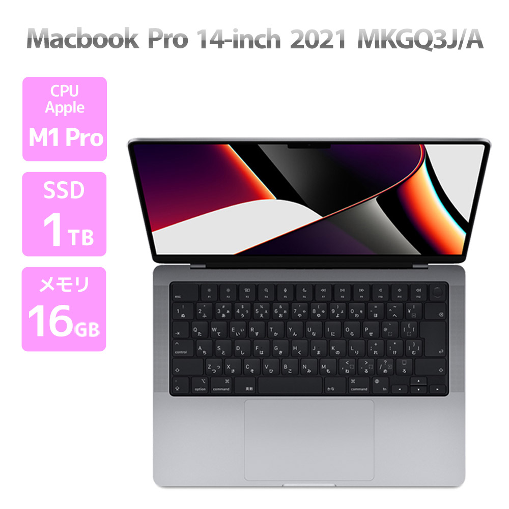 楽天市場】Apple Macbook Pro 14-inch,2021 MKGQ3J/A A2442 英字