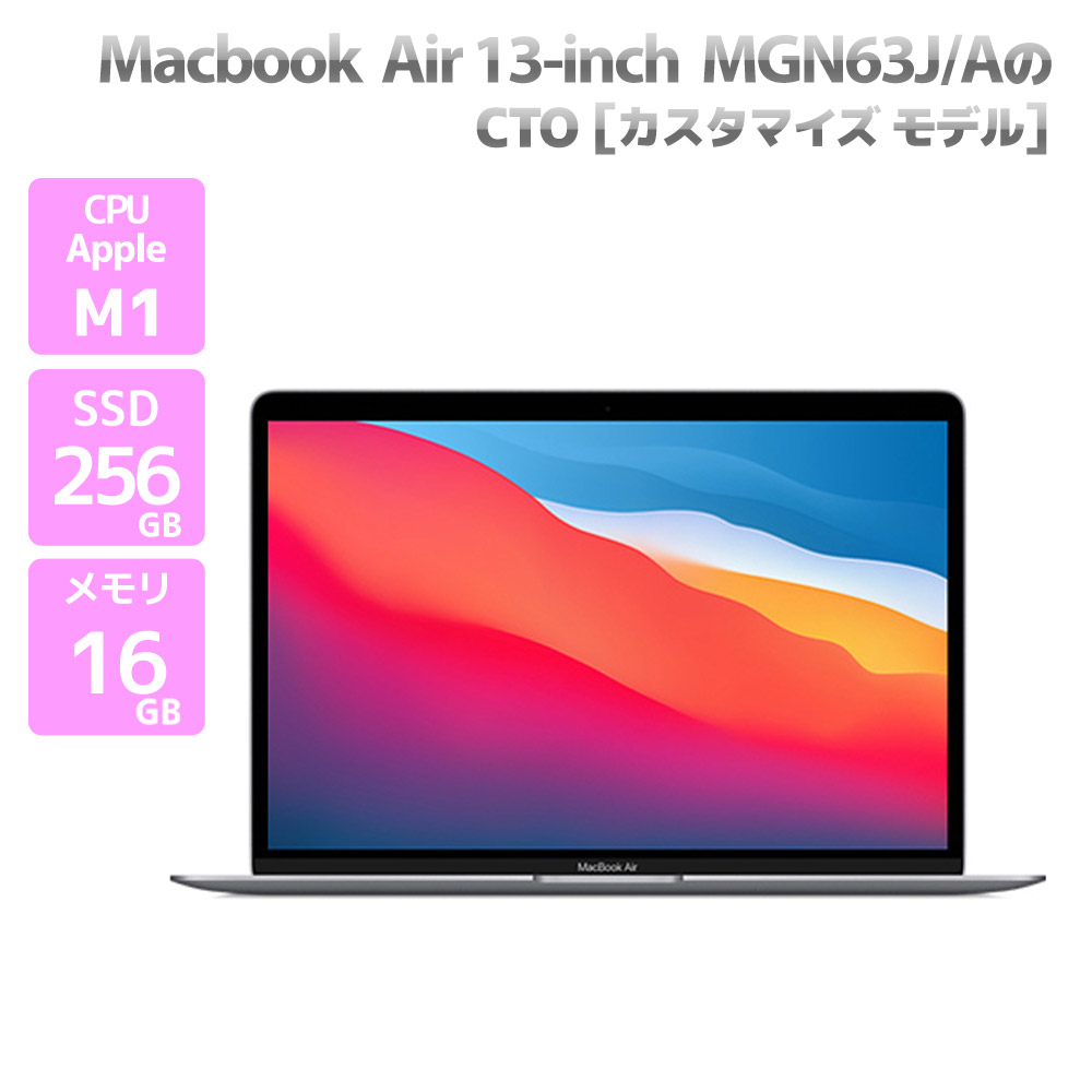 Apple Macbook Air 13インチ 2020 M1 MGN63J/AのCTOモデル ノートパソコン スペースグレイ Apple M1搭載 メモリ 16GB SSD 256GB A2337 アップル マックブックエアー Cランク S21H 中古