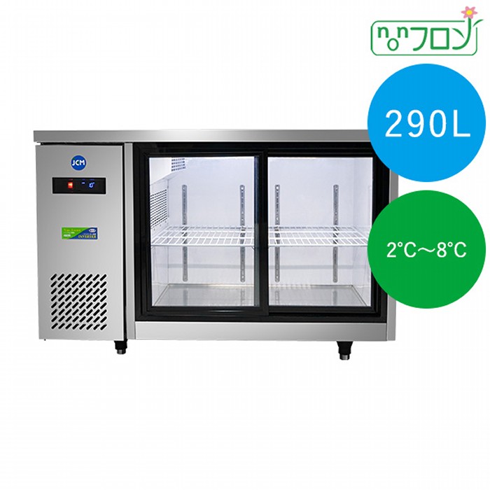 JCM ヨコ型冷蔵陳列棚  2～8℃ 290L JCMS-1275T-IN はたご屋取り替えっこ積み上げる お役目用電気冷蔵庫 ジェーシーエム 【日にち任じる不可・法人/バス発着場軒先車上渡し貨物輸送無料・沖縄北海道離島貨物輸送別途】