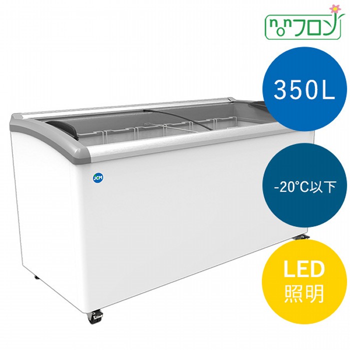楽天市場】JCM 冷凍ショーケース LED照明付 -25℃以下 240L JCMCS-240L