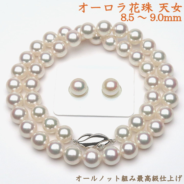 楽天市場】【オーロラ花珠鑑別書付】8.0〜8.5mm アコヤ真珠 ネックレス 