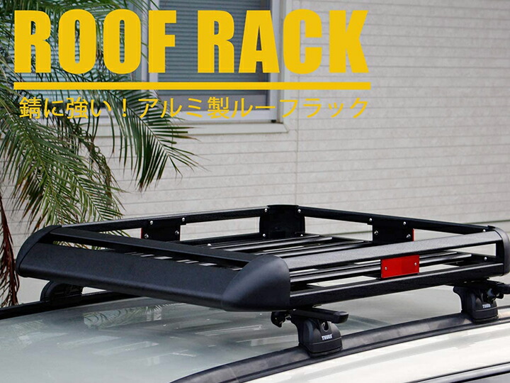 ルーフマウントカーゴラック アルミ製 ブラック ルーフラック ルーフバスケット ルーフボックス ルーフキャリア カーキャリア キャンプ アウトドア レジャー 軽い 丈夫 簡単取付 送料無料 Ptr07 Sermus Es