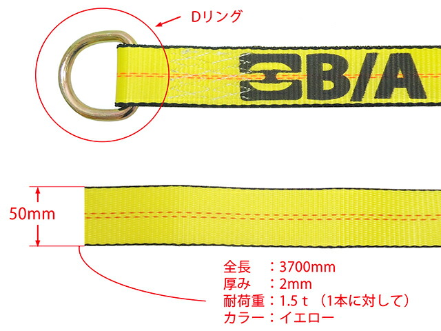 注目 Dリング ストラップ タイダウン プロ仕様 タイヤ固定 タイヤ固縛 工具 1.5トン 2インチ 4本セット ラッシングベルト ホイールリフトストラップ  アメリカ製 レッカー車 積載車 ローダー レッカー用品 B A 送料無料 fucoa.cl