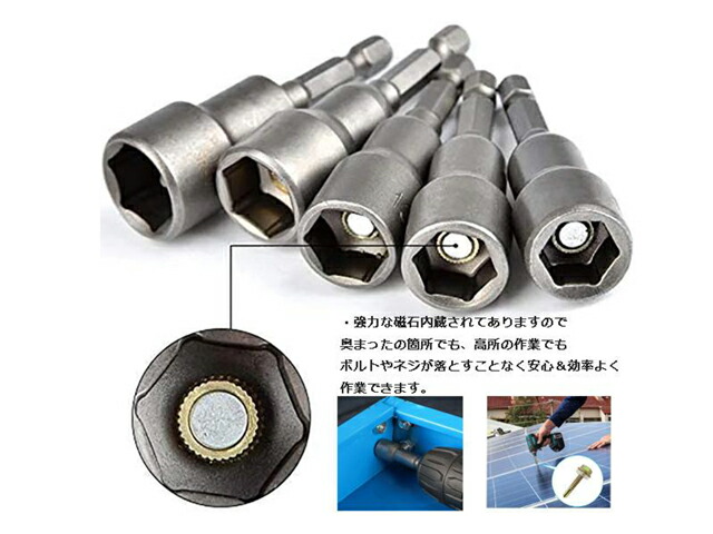 六角 シャンク ソケットビット メンテナンス 10mm 内蔵 ソケットアダプター 6mm 8mm セット ビット 8pc ネジ 13mm 12mm  ヘクスセッター 磁石 ボルト 脱着 11mm 7mm 9mm ナット マグネット 工具 DIY・工具