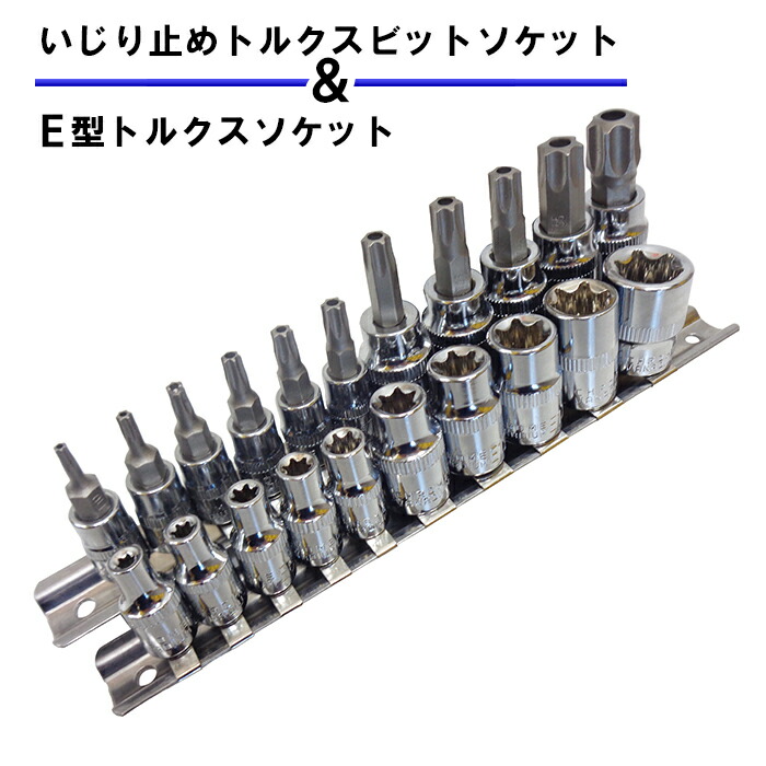 非常に良い】 JTC 8PCS L型レンチ付穴開きスタービットセット